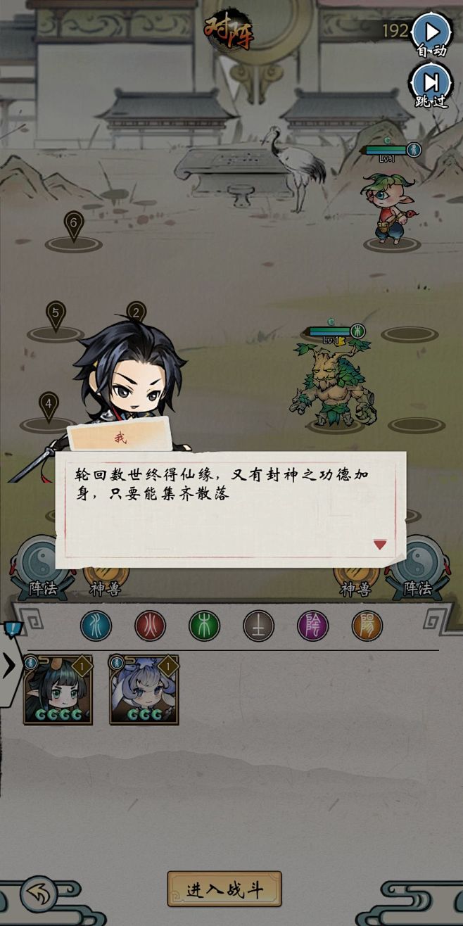 修仙绘卷-游戏截图-GAMEUI.NET...