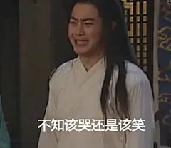 沙雕表情包更新，拿图互动

不知该哭还是该笑
睡了勿扰
看你往哪跑
我上辈子是造了什么孽，遇上你这个沙雕
我允许你重说一次...展开全文c