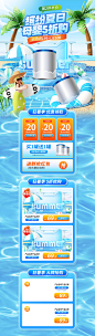夏季立体促销首页-志设网-zs9.com