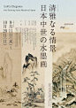 活动海报设计