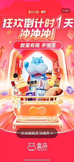 南风1880采集到促销