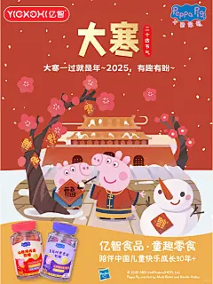 大寒又立春，翘首盼新年❗ - 小红书