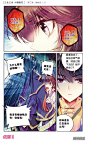 《三生三世 十里桃花》06 诛仙台（下）-在线漫画-腾讯动漫官方网站