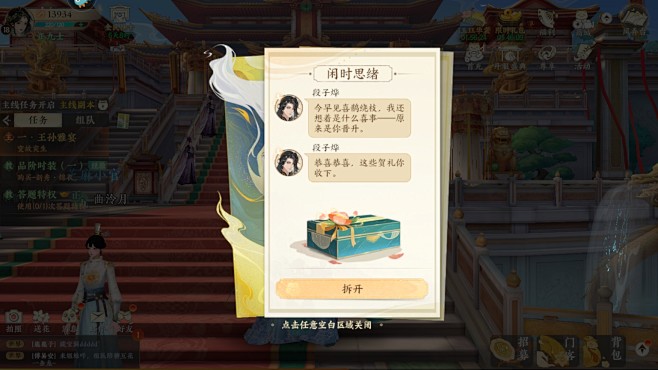 国风界面