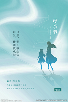 xyzwww采集到母亲节海报