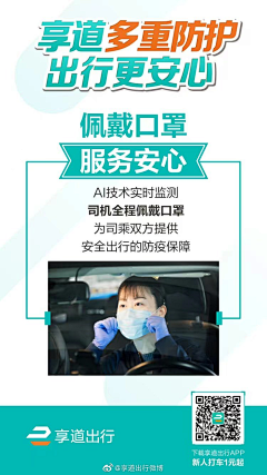 Wendy采集到疫情