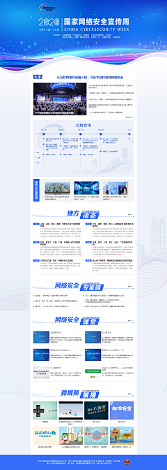 sxypl采集到政府网