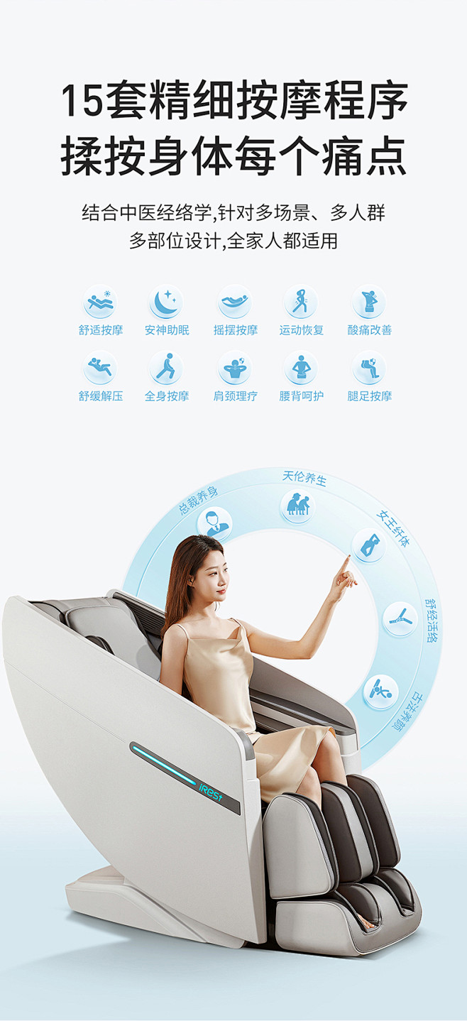 iRest/艾力斯特V3按摩椅家用全身智...