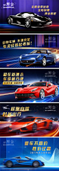 汽车租车豪车banner