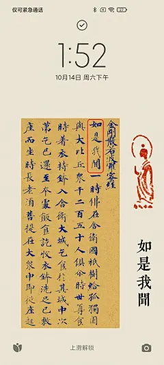 壁纸_如是我闻，武则天版金刚般若波罗蜜经_3_蓝红_来自小红书网页版