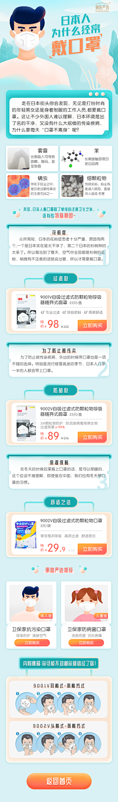 经十路加班狗采集到长图插画海报