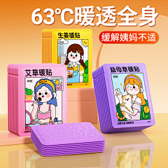 沐籽4fp5采集到暖贴