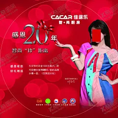 家具海报 【酷图网】展架展板,宣传栏,宣传单,画册,沙发床椅,衣柜灯饰,真皮布艺,红木古典,高档时尚,中式欧式,日式韩式,高贵典雅,创意家装,装修装饰,简约家居,淘宝天猫,京东购物,家具
