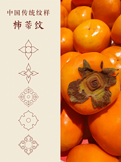M梦野采集到传统纹理