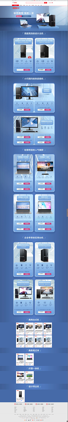 Li-1997采集到电脑首页