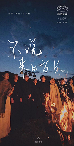 小喵酱7777采集到文旅