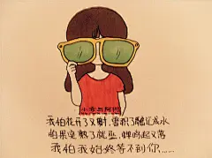 ❀の茉莉（小希与阿树）、小希、阿树、手绘