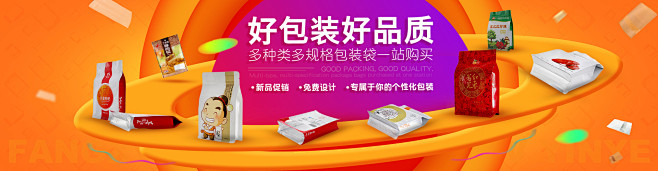 活动首页海报