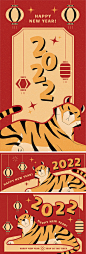 虎年2022活动展板-源文件