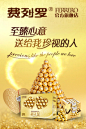 意大利进口 榛果巧克力 婚礼明星