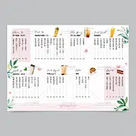 奶茶菜单设计