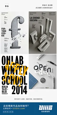 【每日灵感！让文字立起来】海报设计中文字信息的传达是非常重要的环节，通过模拟3D、插画2.5D、穿插交叠等方法能够提升文字的趣味性和传达效果呦。

#优设每日灵感#  ​​​​