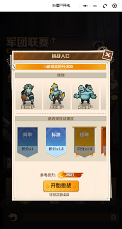 用户R9miiKX0采集到军团联赛