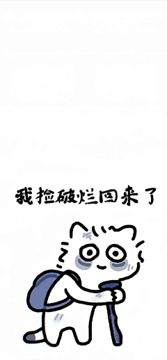 流川枫的小尾巴采集到表情包