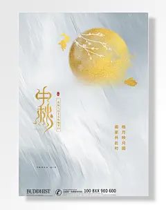 中秋佳节快乐