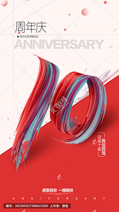 Yau998采集到Z 周年庆