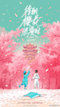 这个春天，插画师们在@绿洲 绘出一幅幅关于武汉的画。
用#画笔的力量#为#武汉加油#，为中国加油！
用画笔传递爱和力量。
感谢那些逆行者
感谢那些为武汉这座城市奉献的人。
更多优质内容，可关注绿洲PO主。
作者：@FEI童鞋 @插画杨权 @小彭同学xpeng @麦点盛世刘辉 @AIFI矮肥才华有限 @尚巍SAVI  ​​​​...展开全文c