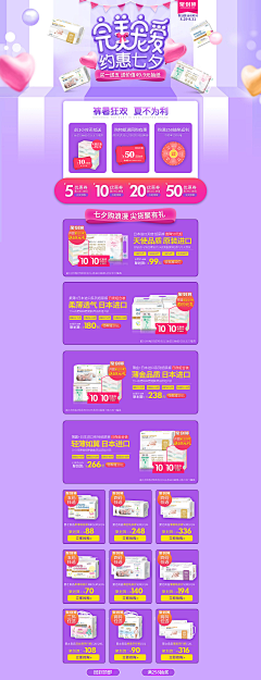 体面猪采集到板式设计