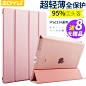 zoyu苹果ipad4皮套超薄休眠iPad mini2保护套韩国ipad3平板保护壳-tmall.com天猫