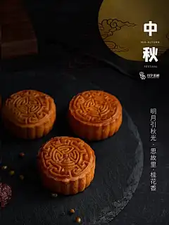 免注册|免会员 - 庆中秋节国庆月饼嫦娥玉兔宣传促销海报展板模板PSD/AI设计素材