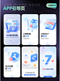 APP引导页设计-ui页面设计分享欣赏参考 - 小红书