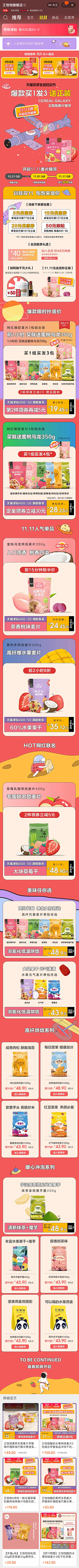 你是我触及不到的爱采集到首页