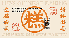 盐芯菜采集到品牌