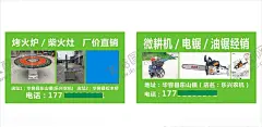 烤火炉名片 【酷图网】烤火炉,名片,柴火灶,电锯,天然气,环保,绿色,取暖