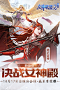 《女神联盟2》手游官网 - 战火重燃 女神再临