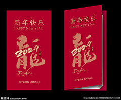 青笑采集到龙年贺卡