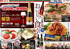 食品超市海报动向之十一：博若莱新酒与日本葡萄酒市场 - 知乎