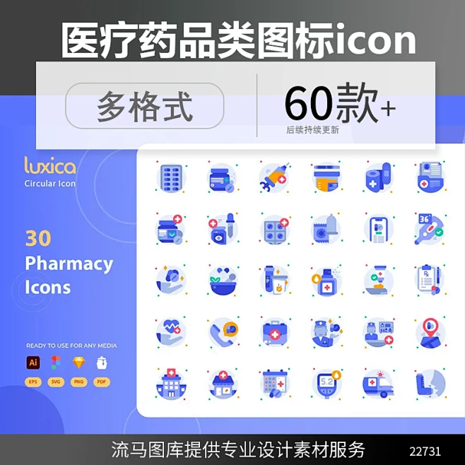 扁平化简约时尚医院医疗设备器械药品icon图标AI矢量PNG,svg素材-花瓣网