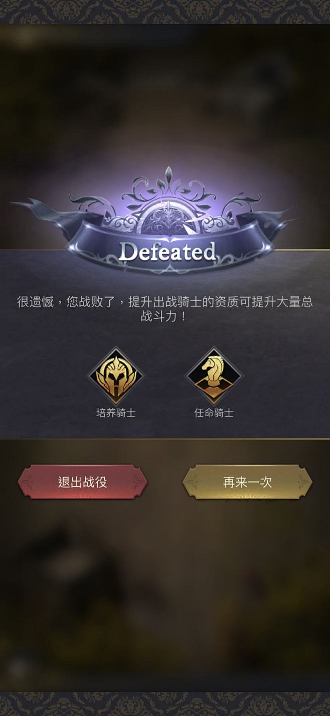 King's Choice-游戏截图-G...
