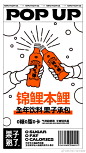 ◉◉ 微博@辛未设计  ⇦了解更多。◉◉【微信公众号：xinwei-1991】整理分享。视觉海报设计 (2511).jpg