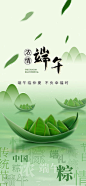 端午节龙舟海报