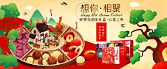 陈安好采集到美食banner