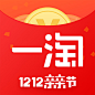 一淘 2016双十二 【图标 APP LOGO ICON】@ANNRAY!