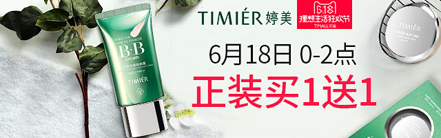 化妆品钻展