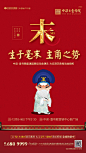地产活动系列高国风戏曲 (5)