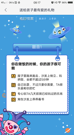 小南小女采集到儿童节